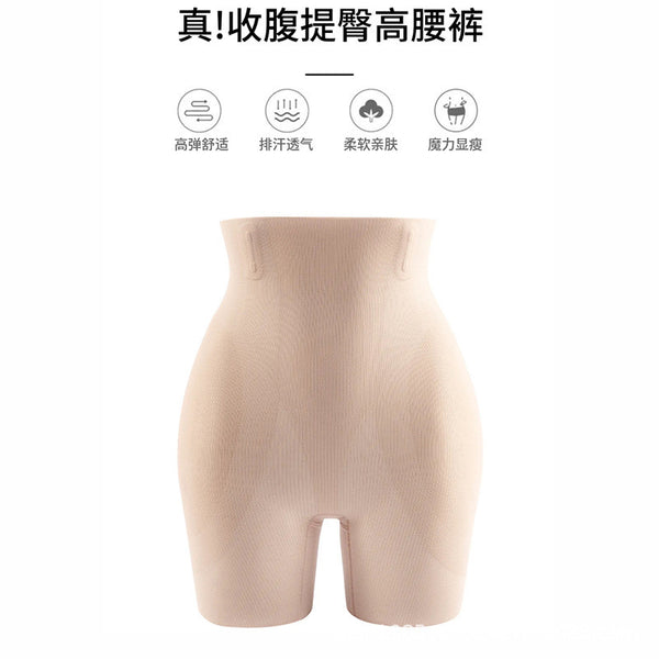 Fixed hip and hip full-body high-waisted hip-lifting shaping pants, hip-lifting false buttocks shaping pants, peachy buttocks